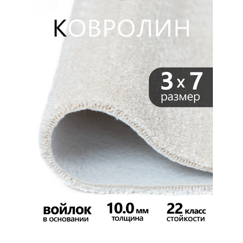 фото Ковролин бытовой bonkeel zodiak 03 белый, 7*3 м, 100 %pp (полипропилен)