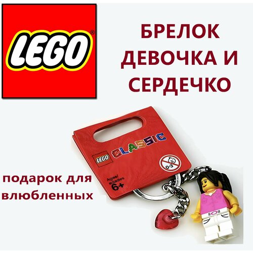 Брелок LEGO Classic Girl 852704 металл розовый 1 мини-фигурка 892₽