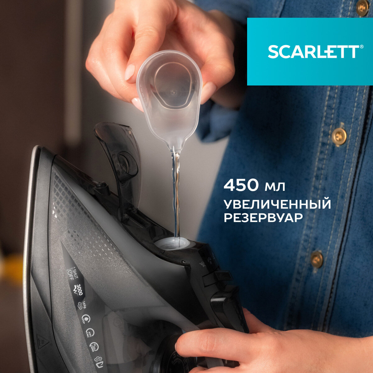 Утюг 3000вт, 450 мл резервуар SCARLETT SC-SI30K67 с керамической подошвой — фото 1