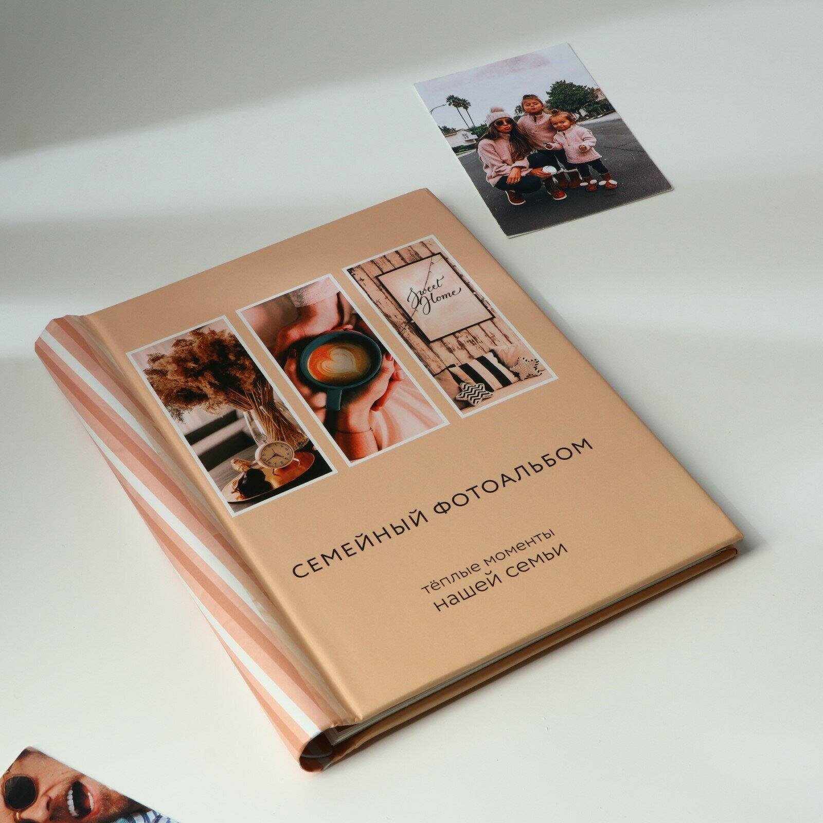 Семейные традиции Альбом для фотографий "Семья", 10 магнитных листов