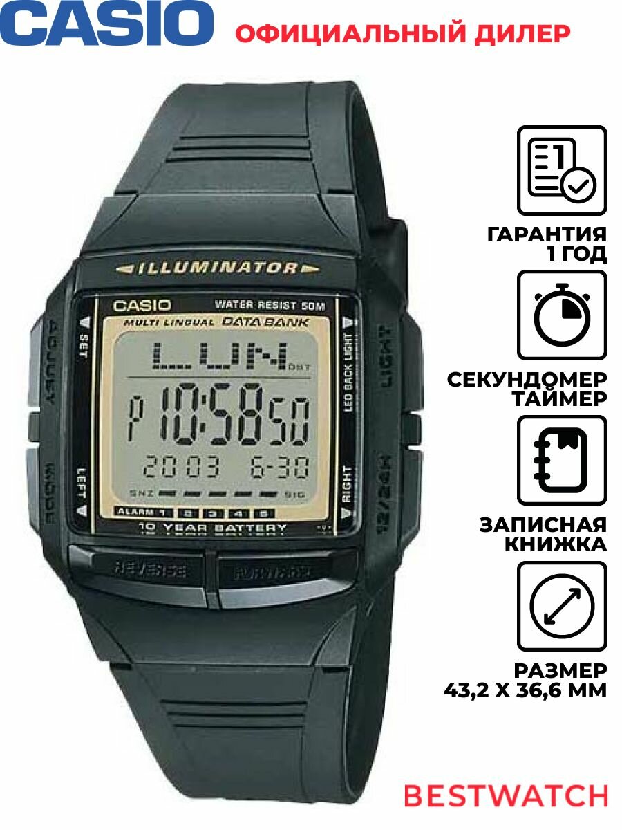 Наручные часы CASIO 