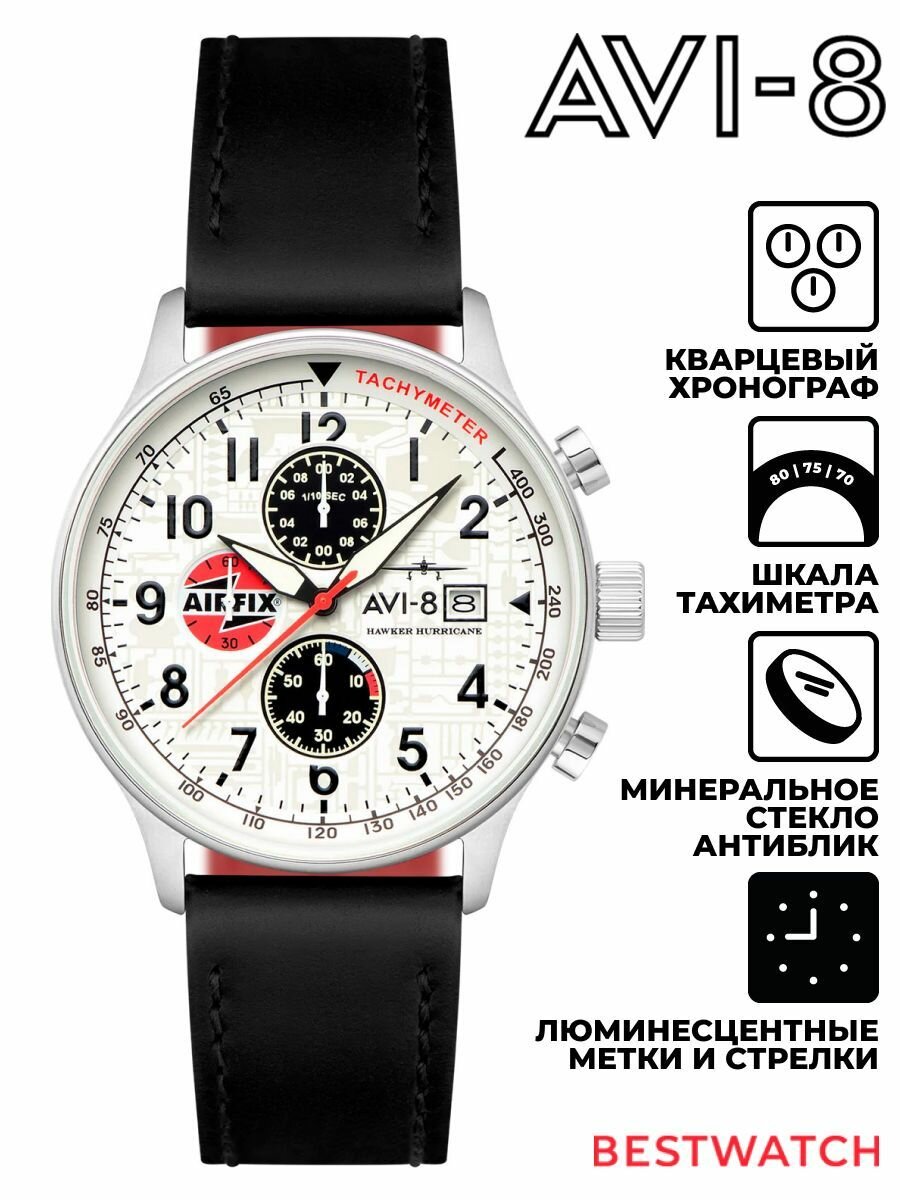 Наручные часы AVI-8