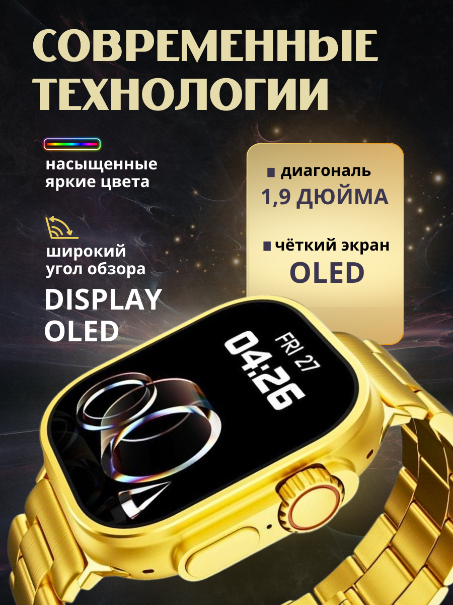 Умные Смарт часы золотые Gold Edition Series/ Smart Watch series магнитная зарядка/ 49 mm золотые — фото 1