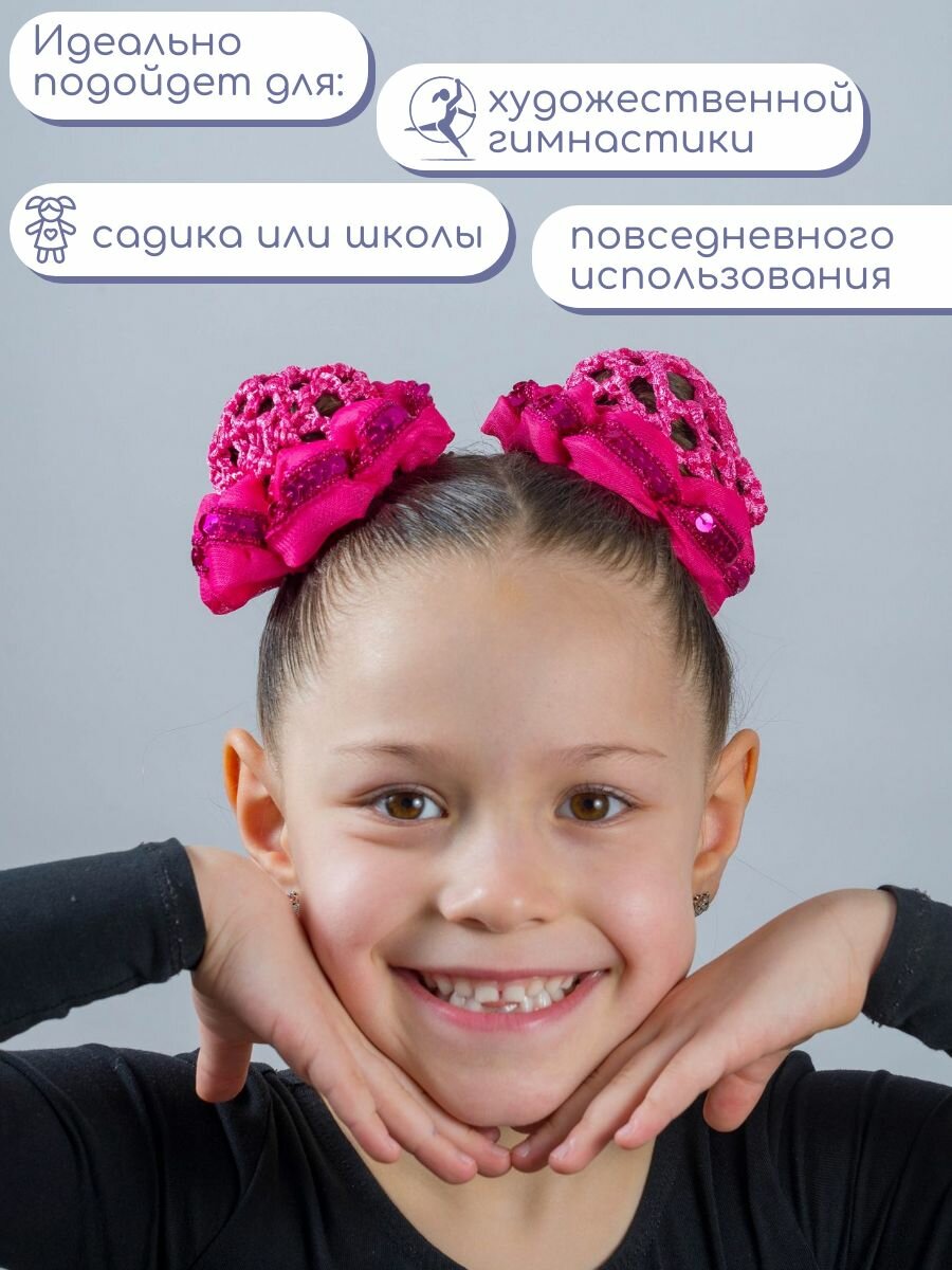 Сетки для пучка крупная вязка набор фуксия 2 шт — фото 1