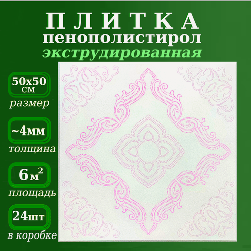 Изображение товара Плитка декоративная на потолок из пенопласта с рисунком экструдированная