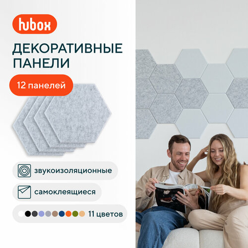Акустические панели звукоизоляционные самоклеящиеся Шумоизоляция для стен Hubox 12 шт соты серый мрамор 1758₽