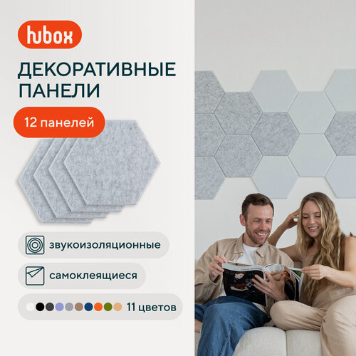 Изображение товара Акустические панели звукоизоляционные самоклеящиеся. Шумоизоляция для стен Hubox, 12 шт. соты, серый мрамор