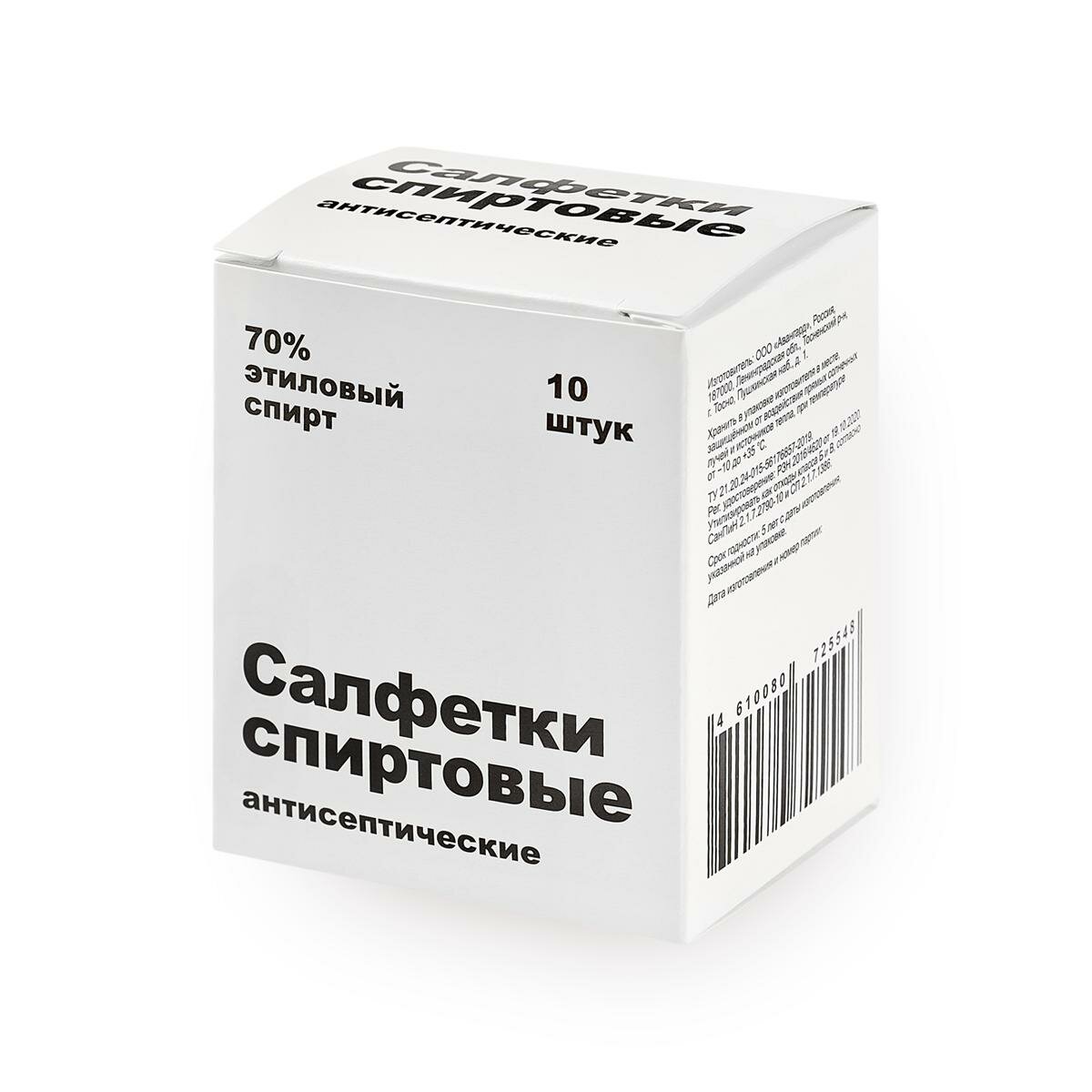 Салфетки спиртовые антисептические в индивидуальной упаковке