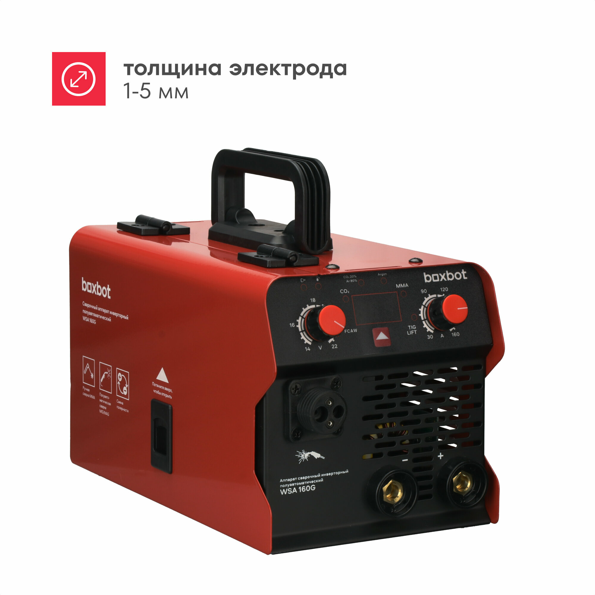 Сварочный аппарат полуавтоматический Boxbot, 160А, MIG/MAG/MMA, 0.8 - 1.0 мм, проволока в комплекте, WSA 160G — фото 1