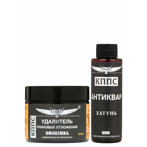 фото Удалитель уриновых и известковых отложений кппс original (250г) + антиквар кппс латунь (110мл)