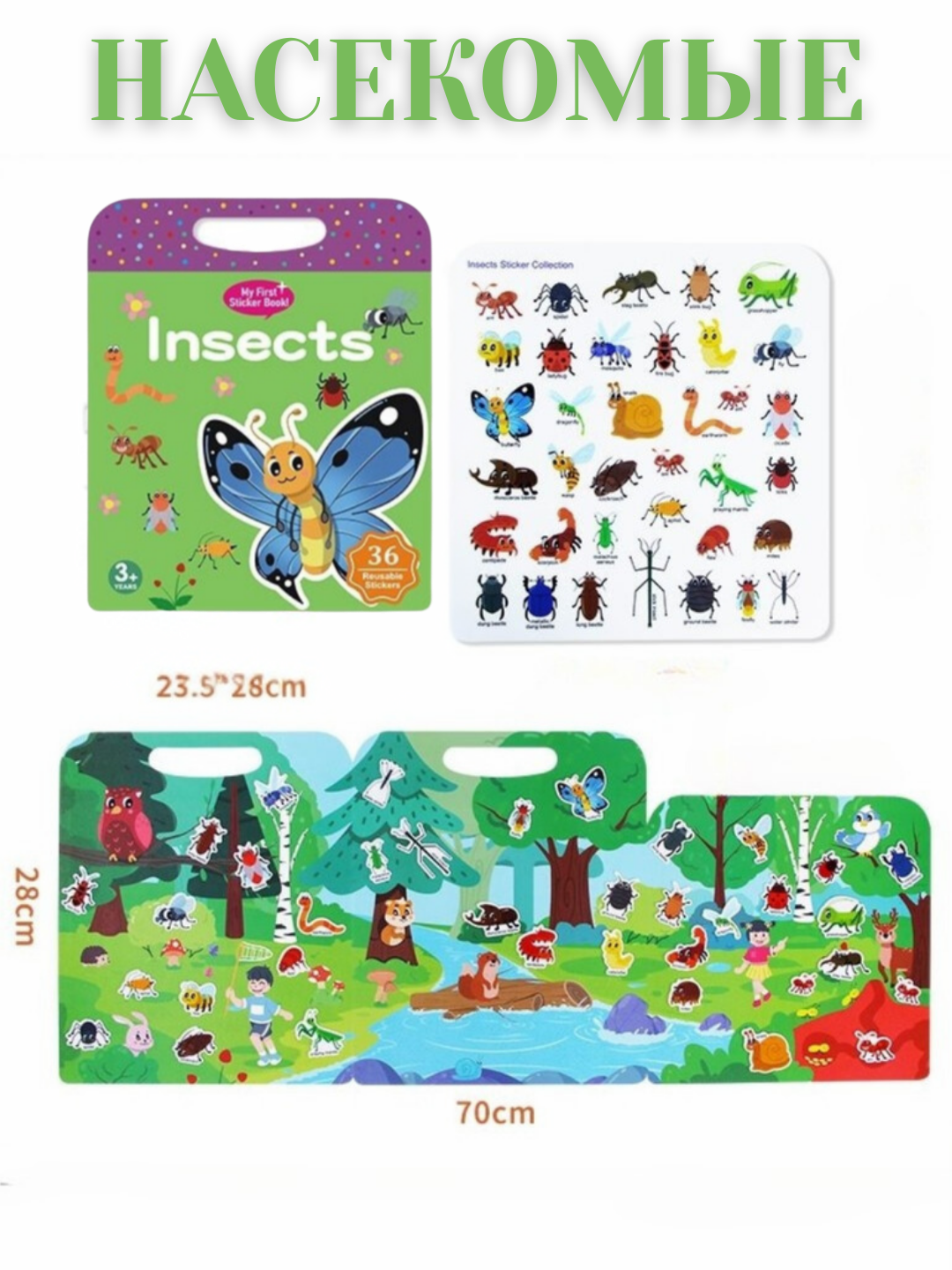 Стикеры книжные многоразовые, для игр и обучения, от 3 до 10 лет