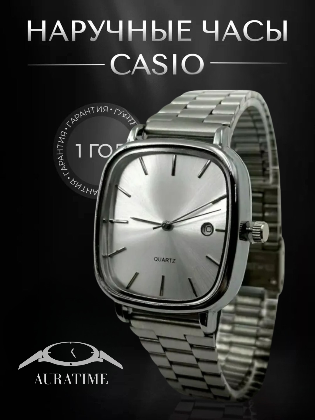 Наручные часы 1960