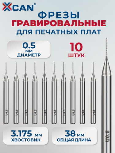 Изображение товара Набор фрез гравировальных XCAN для печатных плат 0,5мм - 10 шт, "кукуруза" геометрию, серебристый