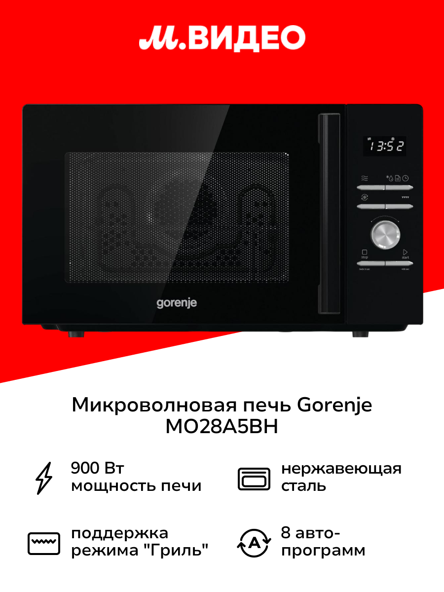 Микроволновая печь с грилем и конвекцией Gorenje MO28A5BH