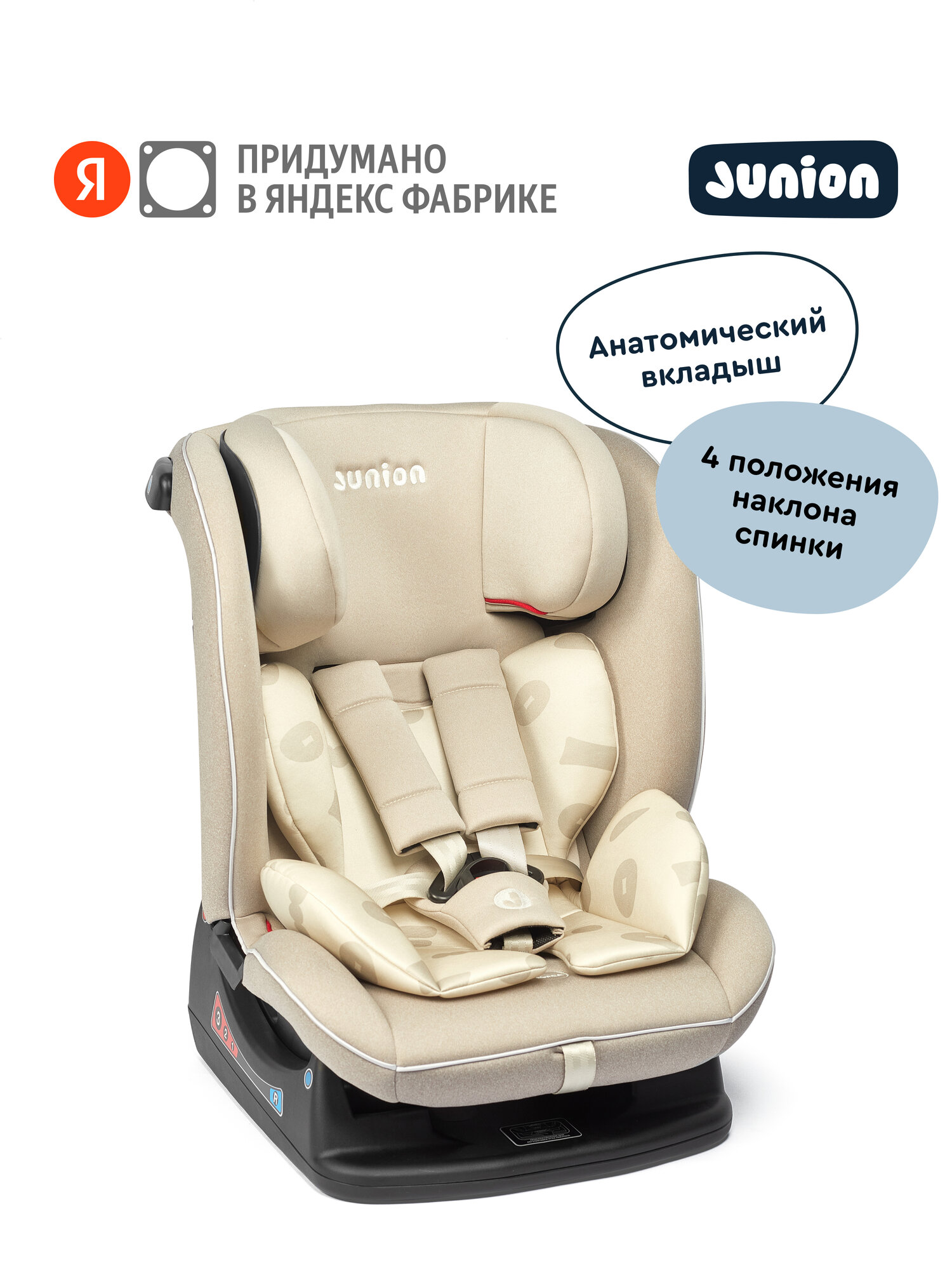 Автокресло Junion Cleo, бежевое, группа 0/1/2/3, для детей от 0 до 36кг