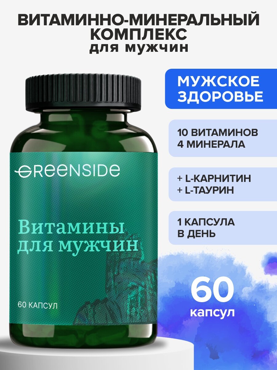 Мультивитамины для мужчин комплекс витаминов и минералов спортивные для энергии и мужского здоровья 60 капсул