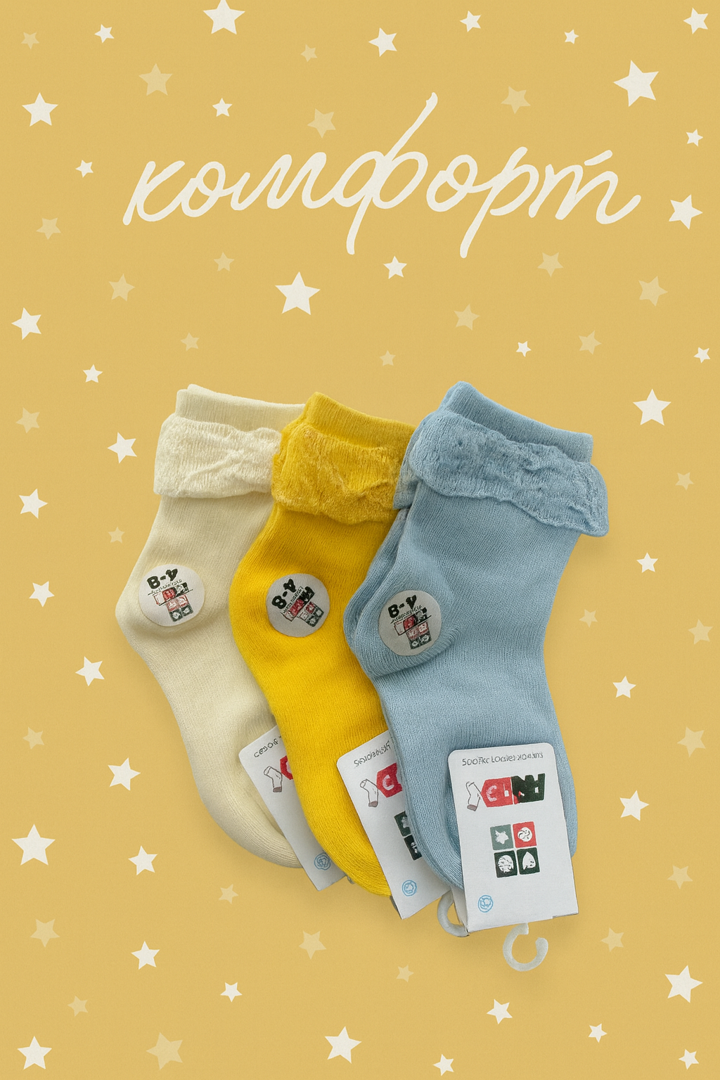 Носки Комплект 3-пар, 6 пар, размер 4-8, желтый, бежевый, голубой — фото 1