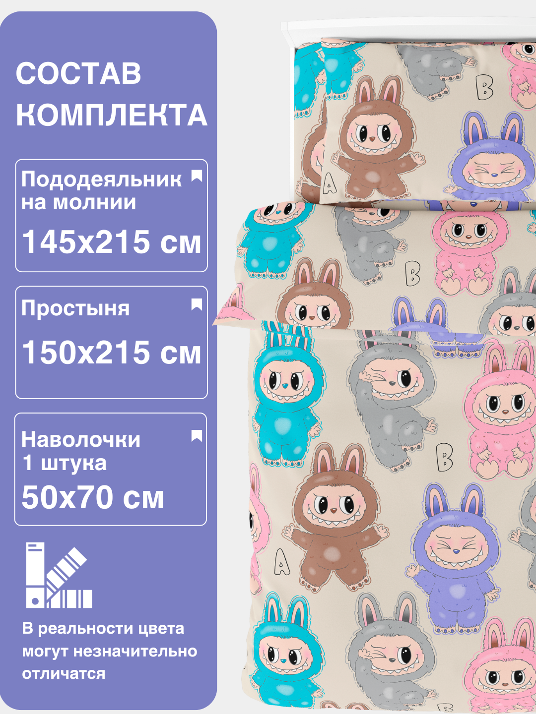 Детское постельное белье, 1.5 спальный размер, 100% хлопок — фото 1