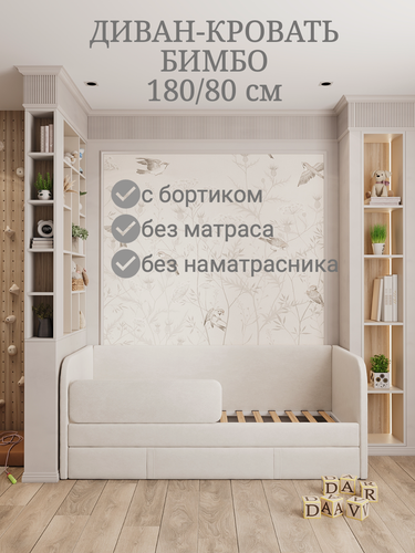 Изображение товара Кровать детская Бимбо 180х80 velutto 01 кровать + бортик