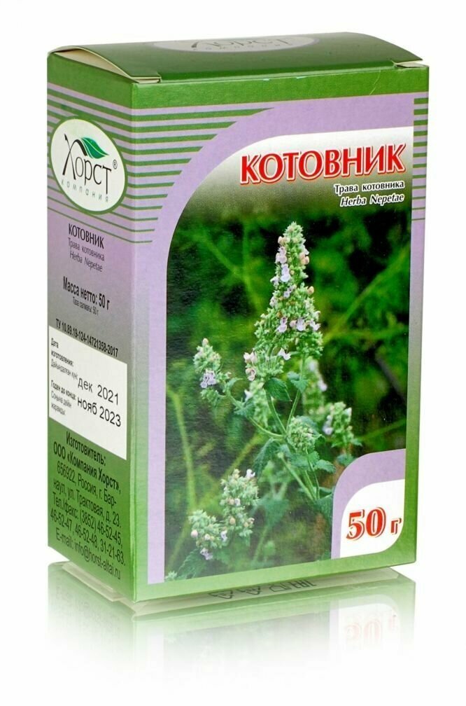 Котовник трава 50гр