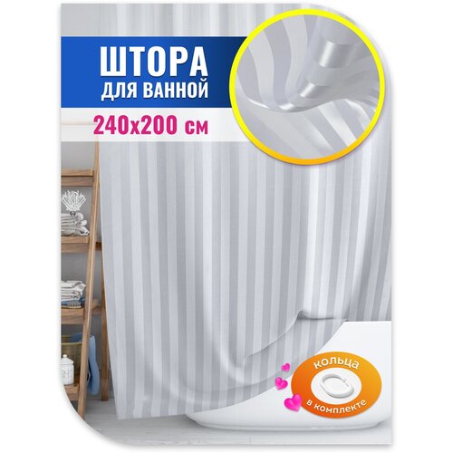 Штора для ванной Bacchetta Rigone, 240х200 см240х200 см, белый