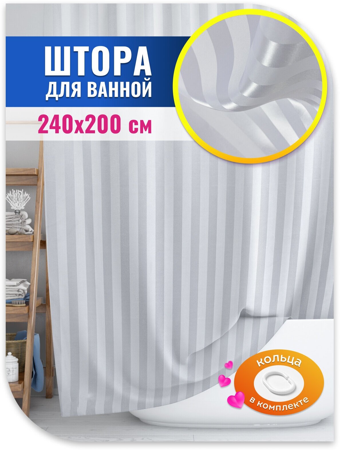 Шторки для ванной Bacchetta - фото №1