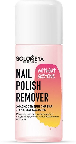 Solomeya Жидкость для снятия лака без ацетона Nail Polish Remover without acetone 105 мл 1 шт