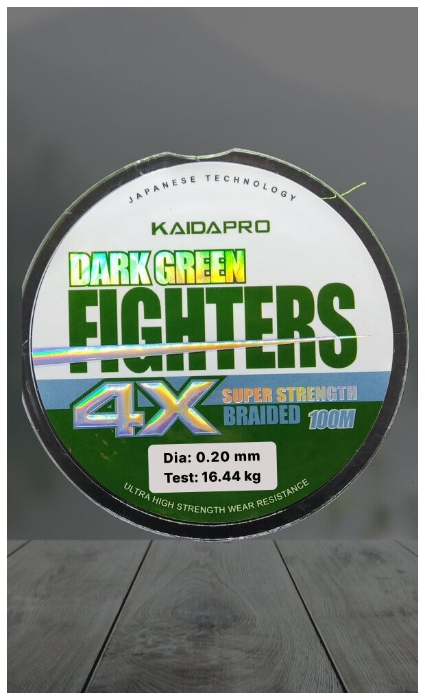 Плетеный шнур Kaida Fighters Dark Green, 4 нити, 100 метров, диаметр 0.20мм