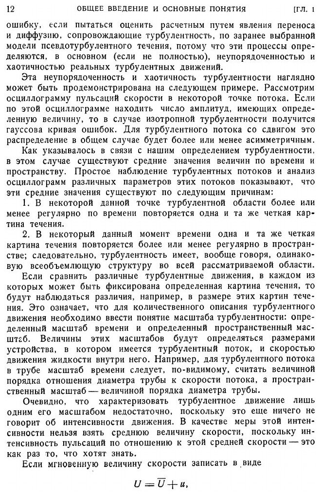 Книга Турбулентность (без автора) - фото №9