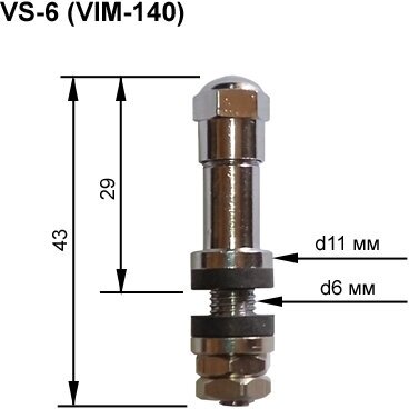 Вентиль VS-6 (VIM-140) бескамерный хром для легковых автомобилей 43 d6 набор 4 уки