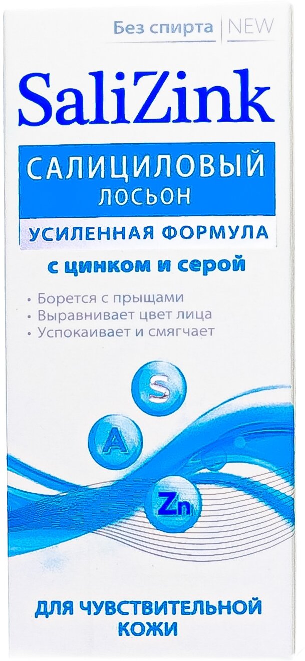 Салициловый лосьон с цинком и серой без спирта для чувствительной кожи, 100 мл