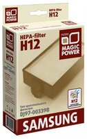 Magic Power HEPA-фильтр MP-H12SM2 1 шт.