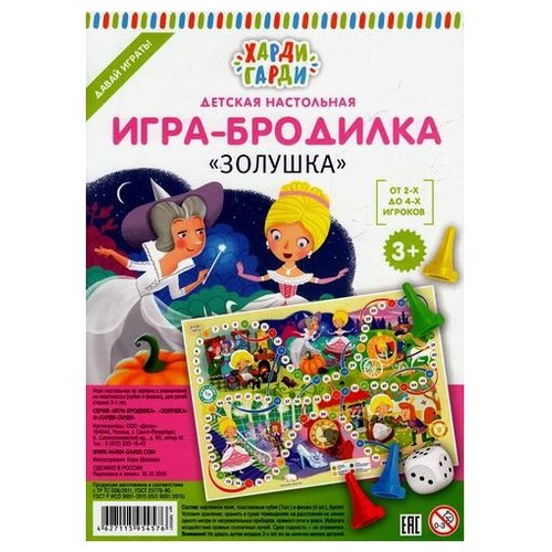 фото Настольная игра харди гарди