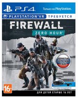 Игра для PlayStation 4 Firewall Zero Hour