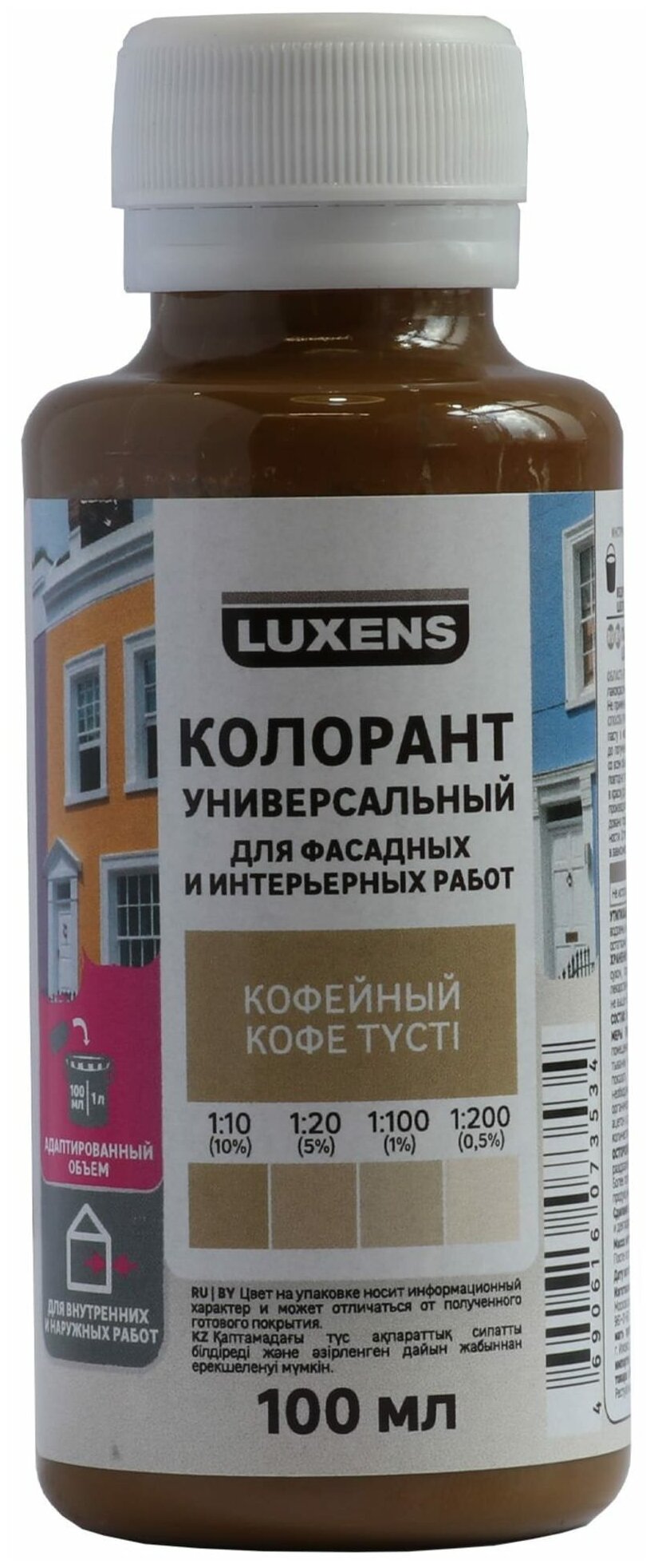 Колорант Luxens 0.1 л цвет кофейный