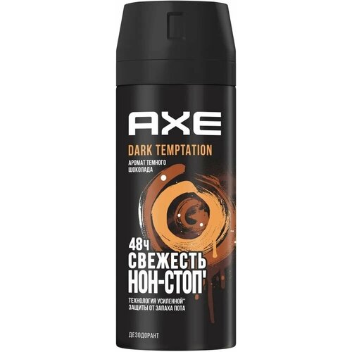 Дезодорант AXE Dark temptation 150 мл