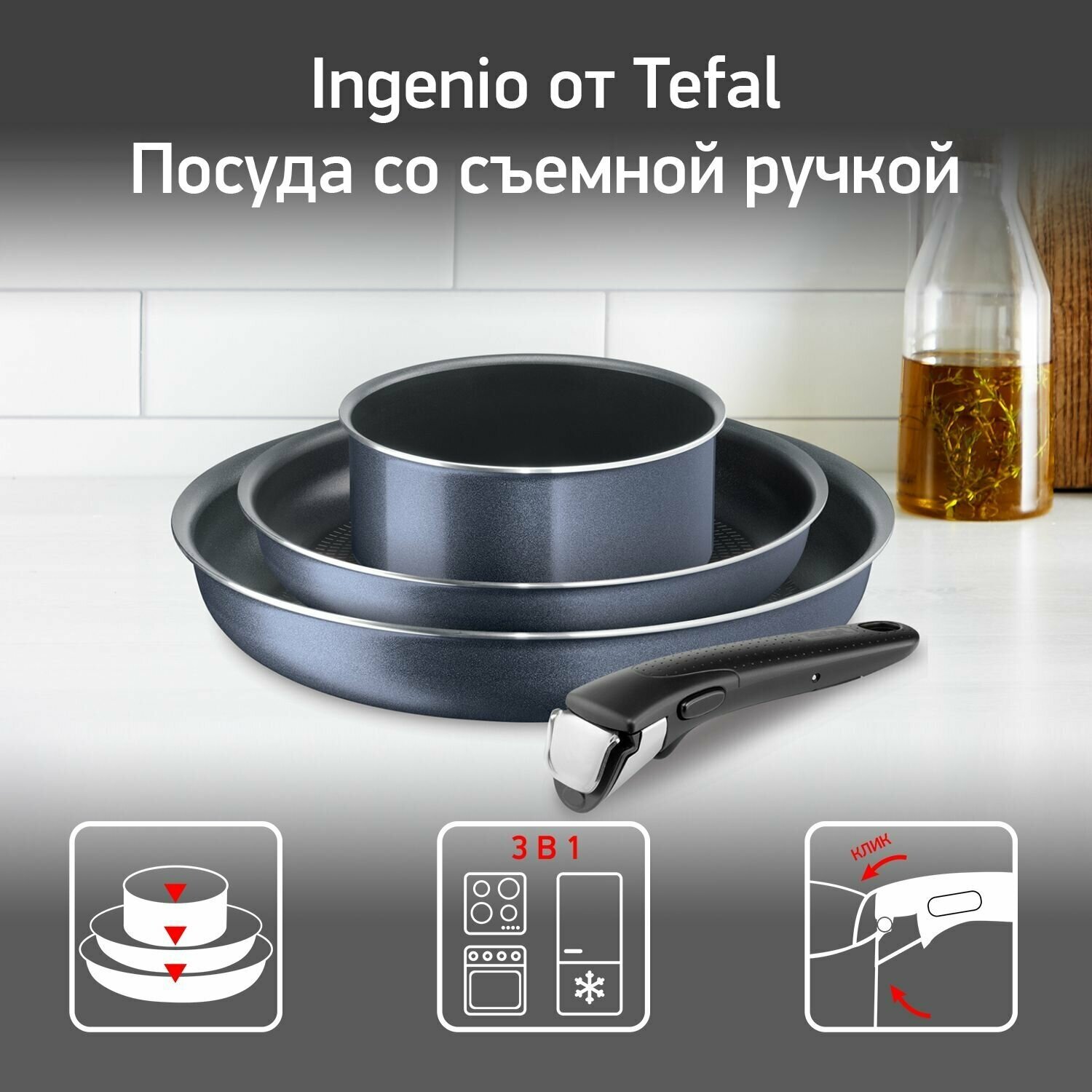 Tefal Набор посуды (антипригарное покрытие) Ingenio Twinkle Grey (04180850)