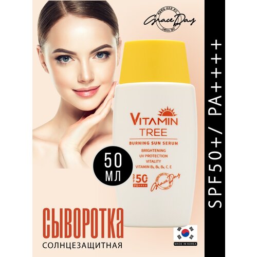 Солнцезащитный крем с витамином Grace Day Vitamin tree Sun Serum, 50 мл