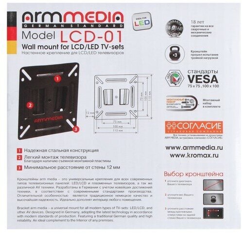 Кронштейн для телевизора ARM MEDIA - фото №12