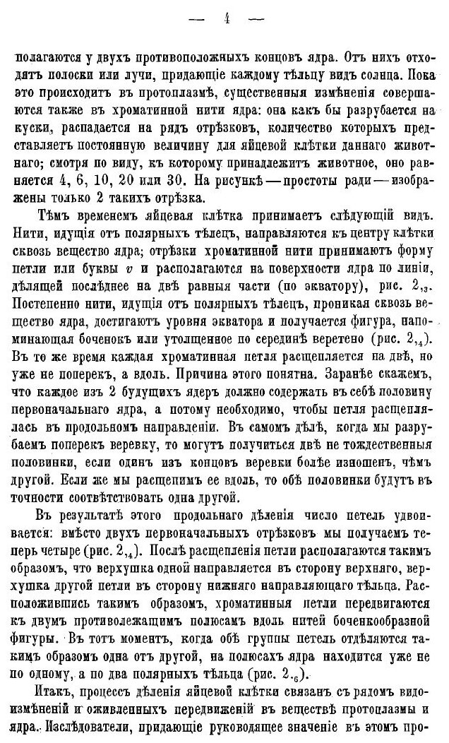 Книга Общедоступная анатомия и физиология человека и животных - фото №7
