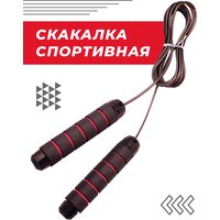 Скоростная скакалка Boomshakalaka для фитнеса, с подшипником, 280 см, черная с красными вставками, регулируемая длина, противоскользящие ручки