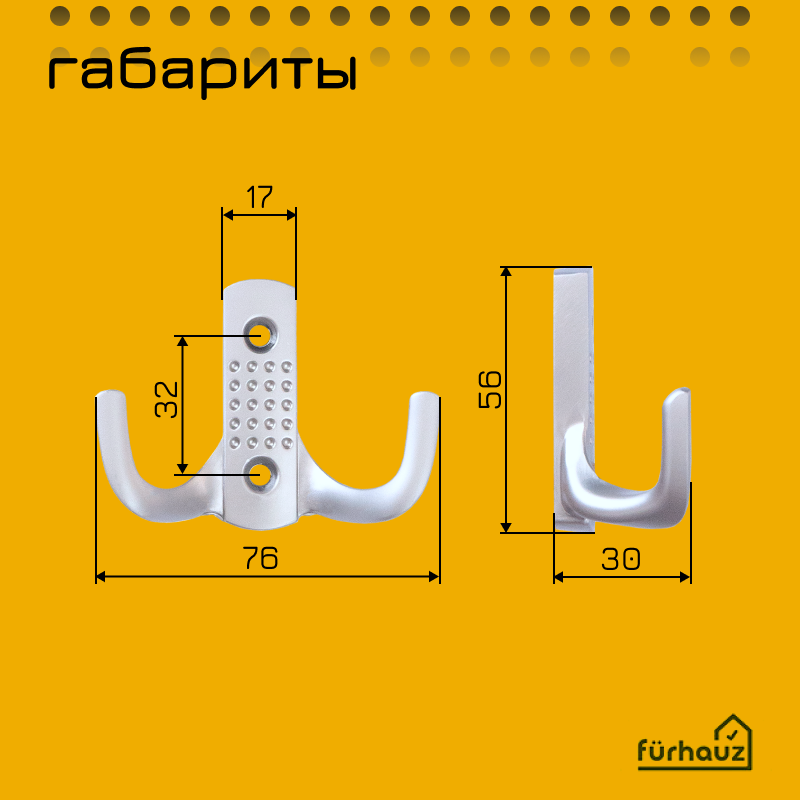 Крючки настенные двухрожковые матовый хром 2 шт - фотография № 4