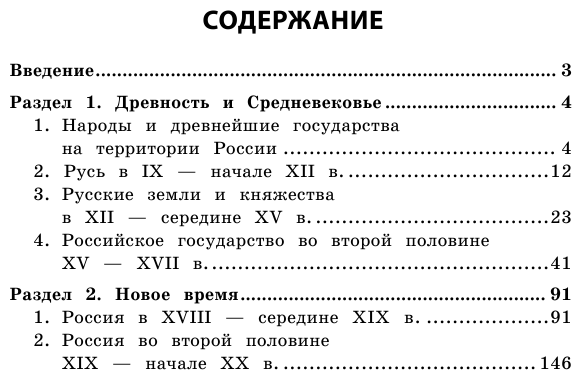 История (Кужель Сергей Игоревич, Инговатова Лариса Васильевна, Инговатов Роман Александрович) - фото №16