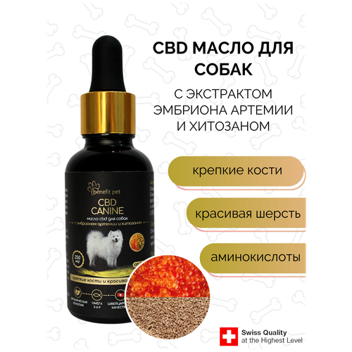 Масло конопляное cbd для собак с экстрактом эмбриона артемии и хитозаном 30 мл