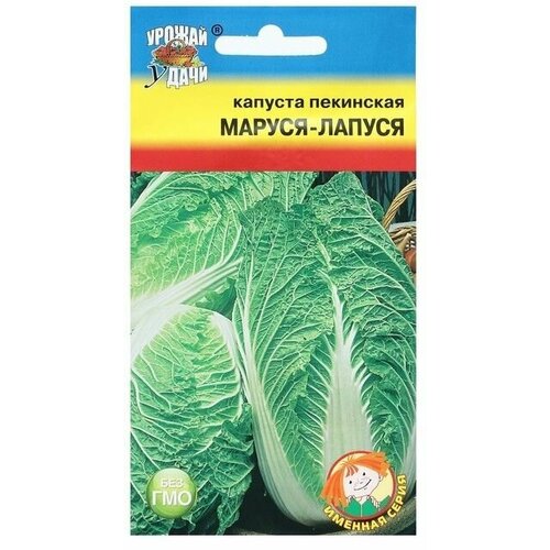 Семена Капуста пекинская маруся-лапуся, 0,3 г 12 упаковок