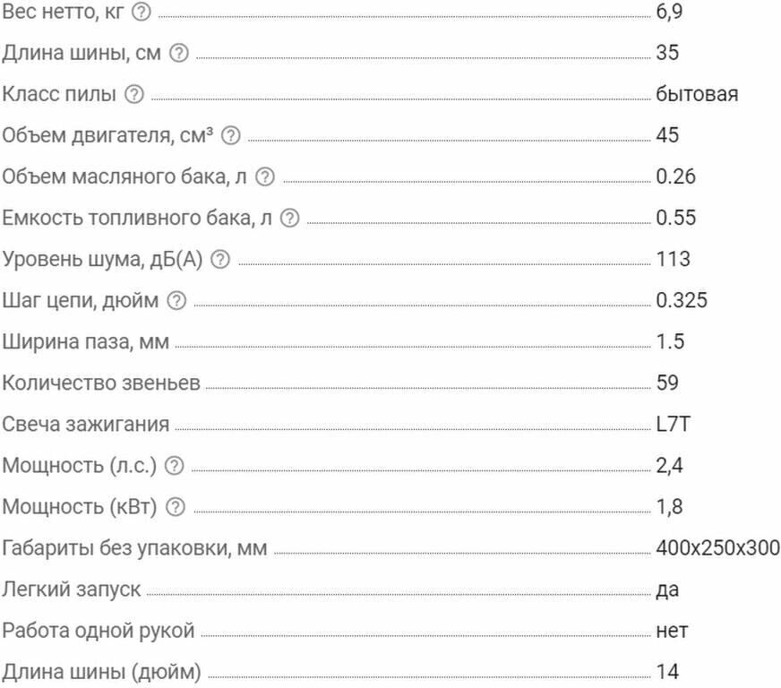 Бензопила ИНТЕРСКОЛ - фото №7