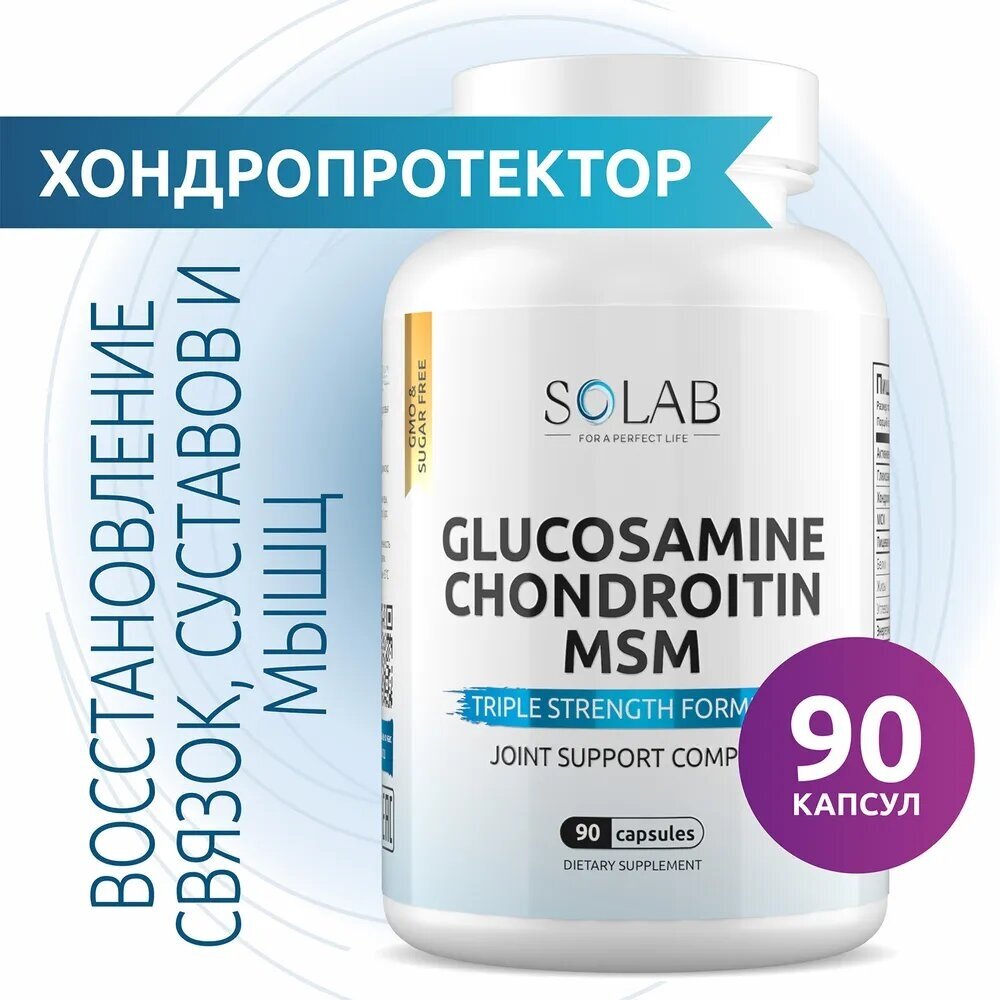 SOLAB Хондроитин+глюкозамин+MCM комплекс для суставов и связок