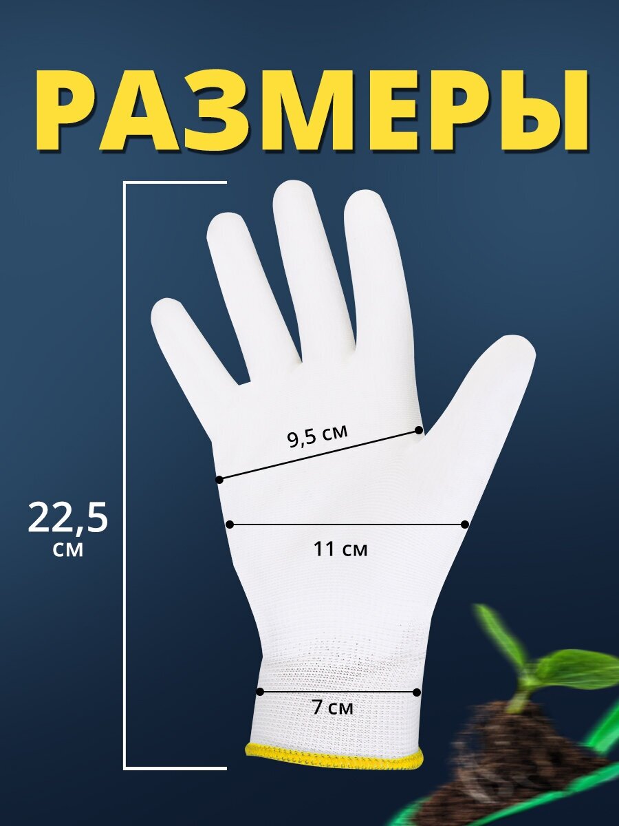 Перчатки с полиуретановым покрытием Ладушки садовые хозяйственные L, 1 пара