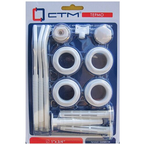 Комплект для радиатора СТМ термо 1272₽
