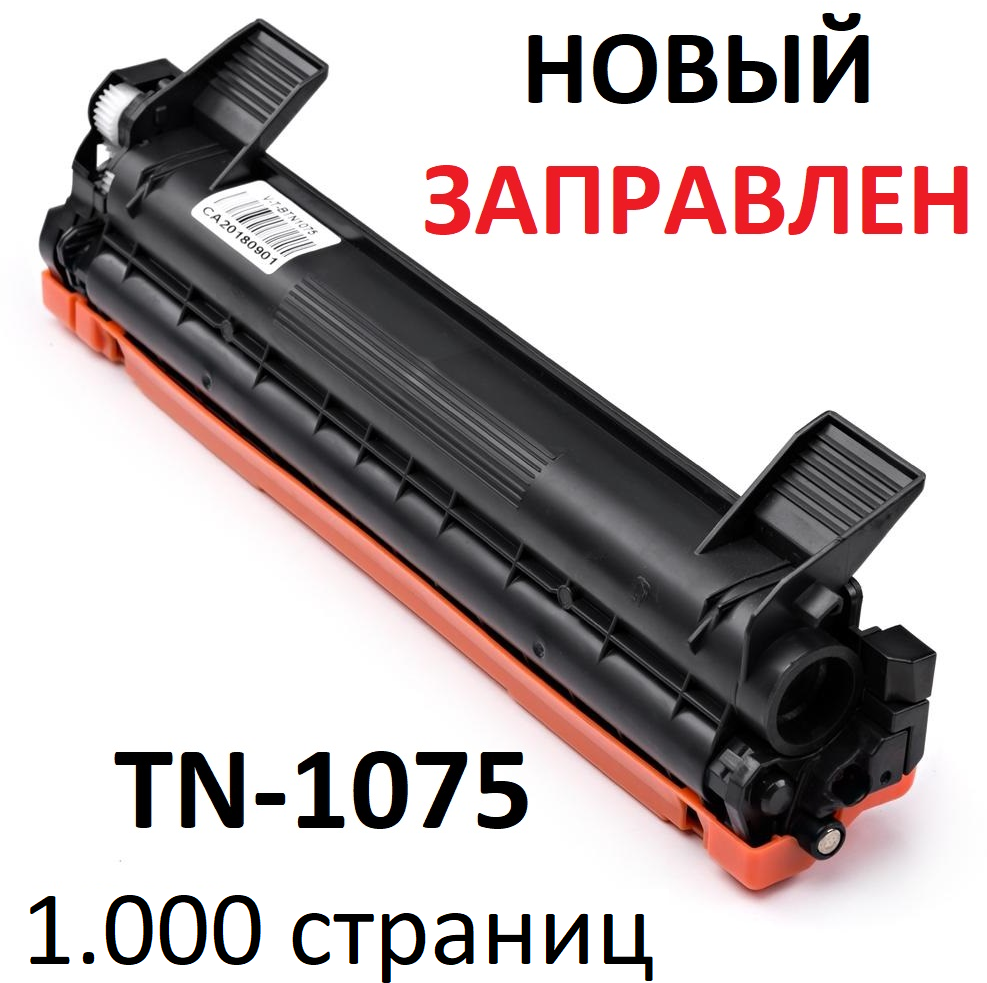 Картридж для Brother DCP-1510 DCP-1510R DCP-1512R DCP-1610WR DCP-1612WR HL-1110R HL-1112R MFC-1815R MFC-1912WR TN-1075 (1.000 страниц) - UNITON